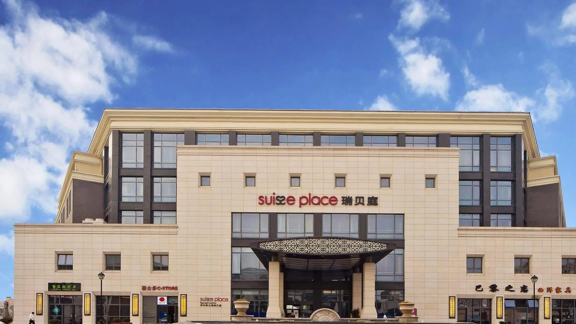 Suisse Place Ligongdi Hotell Suzhou  Kina